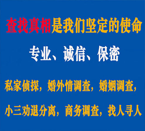 关于花都情探调查事务所